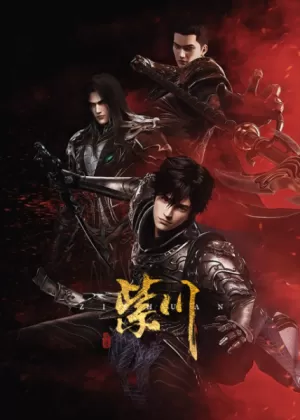 Постер Цзычуань: Скрытое | анимав Постер Цзычуань: Скрытое | анимав