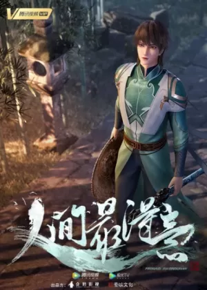 Постер Самый удачливый в мире | анимав Постер Самый удачливый в мире | анимав