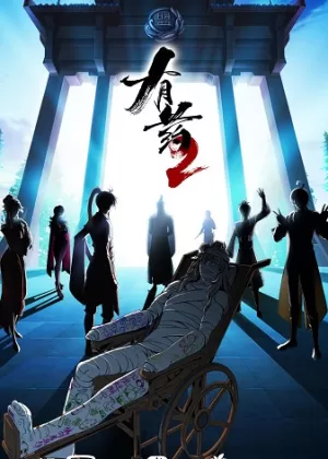 Постер Ты в порядке? 2 | анимав Постер Ты в порядке? 2 | анимав