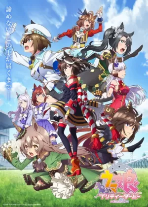 Постер Девушки-пони: Славное дерби 3 | анимав Постер Девушки-пони: Славное дерби 3 | анимав