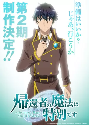 Постер Магия вернувшегося должна быть особенной 2 | анимав Постер Магия вернувшегося должна быть особенной 2 | анимав