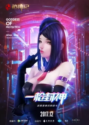 Постер Век стрелка | анимав Постер Век стрелка | анимав