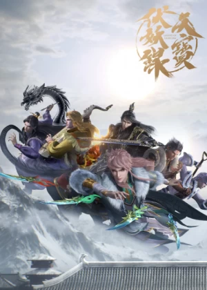 Постер Легенда Фуяо 3 | анимав