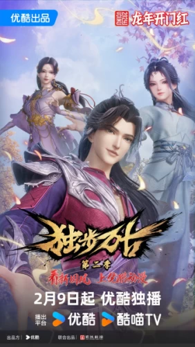 Постер Пришедший из древности 2 | анимав