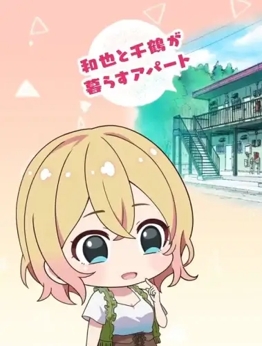 Постер Девушка на час: Тиби | анимав Постер Девушка на час: Тиби | анимав