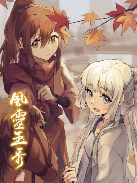 Постер Грация духа | анимав