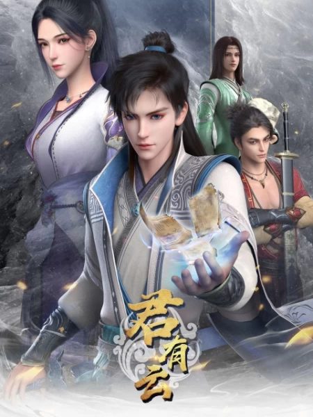 Постер Облачный владыка | анимав Постер Облачный владыка | анимав