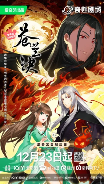 Постер Любовь между феей и дьяволом. Часть 2 | анимав